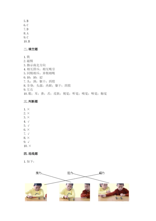 教科版小学科学二年级下册 期末测试卷含完整答案（夺冠系列）.docx