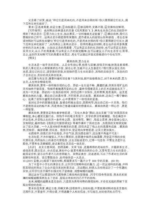 全国高考作文解析