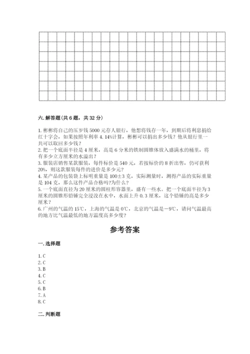 小升初数学期末测试卷【综合卷】.docx