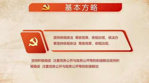 红色党建微党课工作总结学习教育PPT