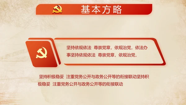 红色党建微党课工作总结学习教育PPT