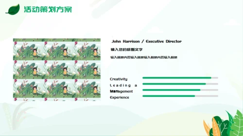 植树节活动策方案通用PPT模板