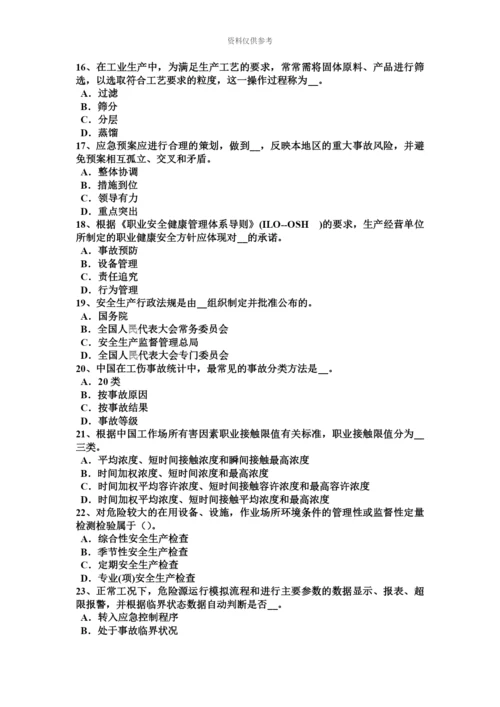 下半年天津安全工程师安全生产法解析除氧考试试卷.docx