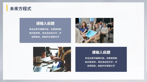 灰色简约现代求职自我简历PPT模板