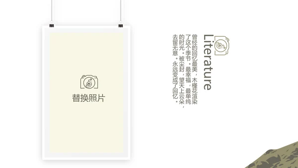 去野吧户外旅游探险纪念册动态PPT模板