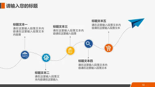 互联网电商进出口全球贸易通用PPT模板