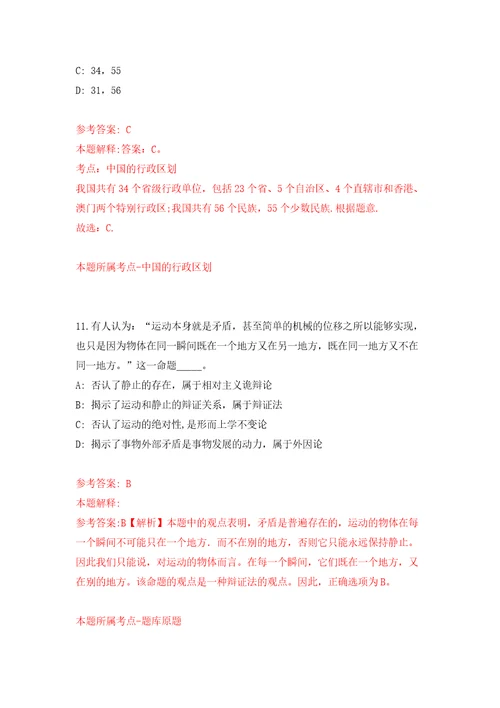 四川攀枝花市东区经济合作局招考聘用临聘招商专员3人模拟卷第0版