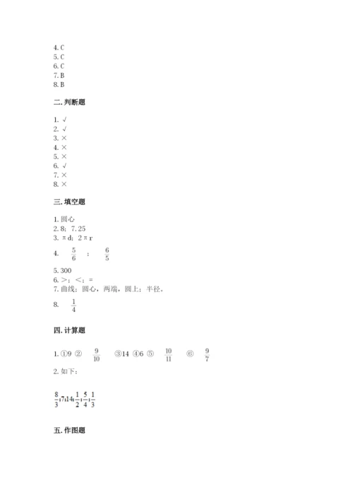 人教版小学六年级上册数学期末测试卷精品（典型题）.docx