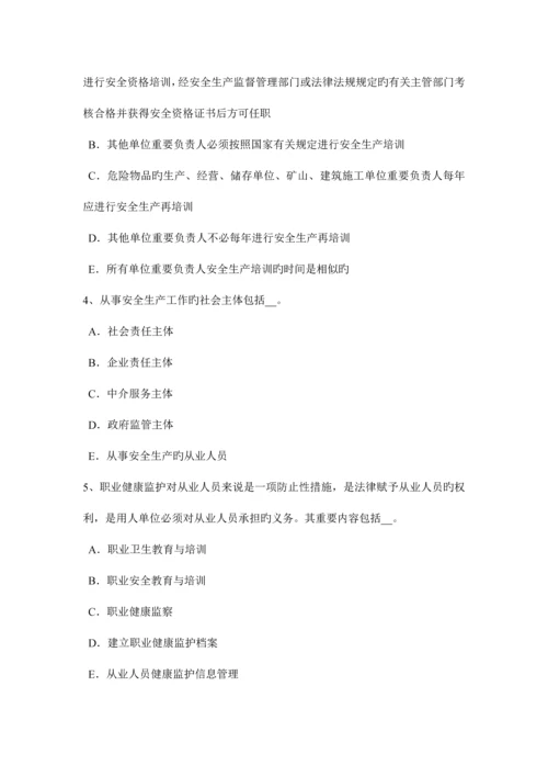 2023年上半年四川省安全工程师安全生产管理生产安全事故死亡率考试试卷.docx