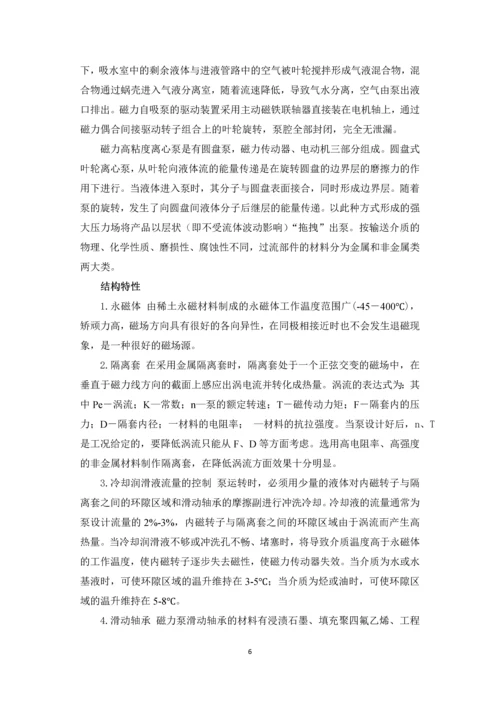 集散控制系统实习报告-液位控制系统的三种控制模式毕业论文.docx