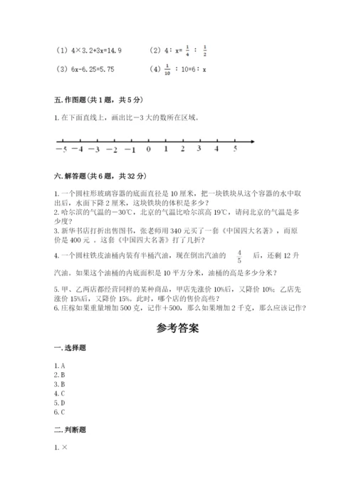 北师大版六年级下册数学期末测试卷精品【模拟题】.docx
