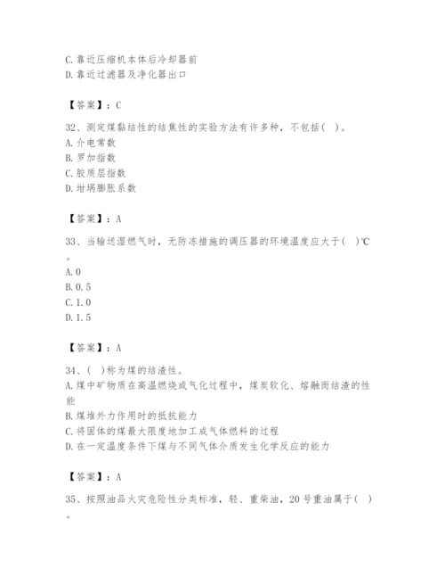 2024年公用设备工程师之专业知识（动力专业）题库及答案（历年真题）.docx