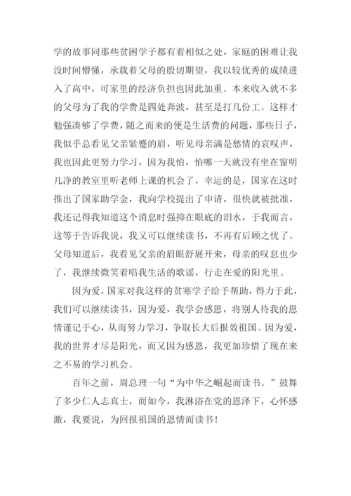 因为爱作文1000字.docx