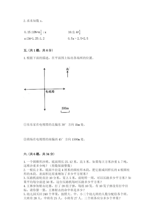 青岛版小升初数学模拟试卷含答案（b卷）.docx