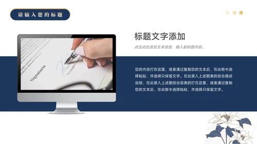 蓝金高级质感蓝金教学设计模板PPT模板