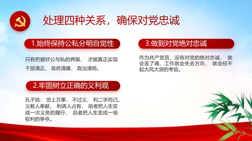纪检监察党风廉政工作计划动态PPT