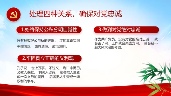 纪检监察党风廉政工作计划动态PPT
