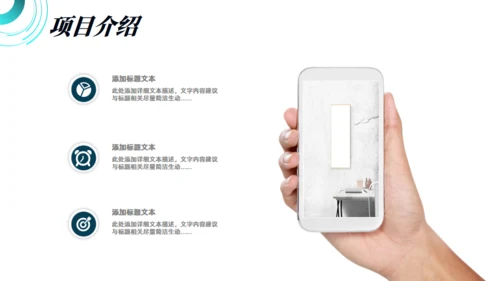 科技感风格的商业计划书通用PPT模板