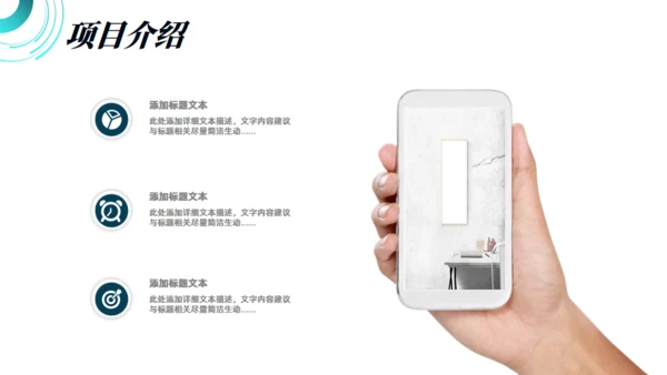 科技感风格的商业计划书通用PPT模板