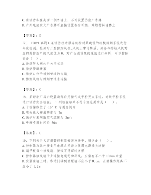 注册消防工程师之消防技术综合能力题库含完整答案（夺冠）.docx