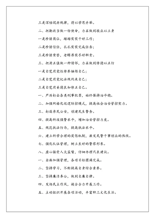 2022年度述职述廉述责述德材料提纲(20篇)