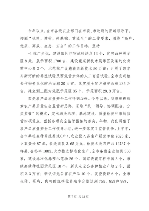 坚定信心攻坚克难为完成全年目标任务而努力奋战.docx