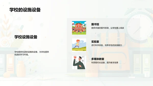 一年级新生学习指南PPT模板