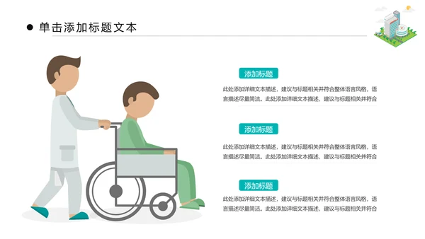 蓝色清新医疗医药医学医生工作总结报告PPT模板