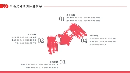 关爱儿童留守儿童爱心公益慈善PPT模板