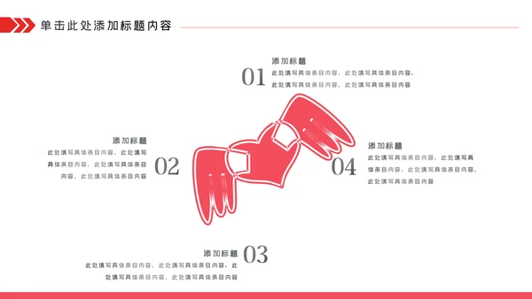 关爱儿童留守儿童爱心公益慈善PPT模板