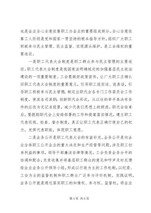 以改革创新统领工会工作.docx