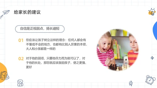 蓝色水彩简约手绘幼儿园大班家长会PPT课件