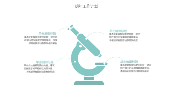 清新简约-年终总结ppt