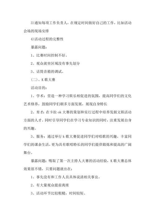 进入学生会文娱部的心得五篇.docx