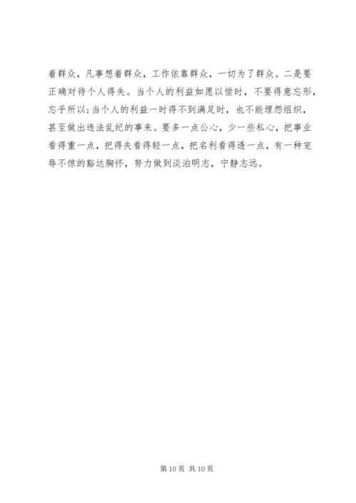 党员干部党性修养存在的问题研究.docx
