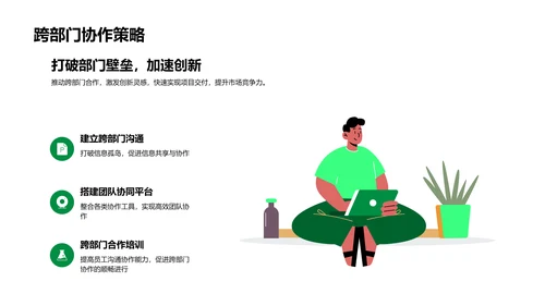 互联网产品管理述职报告PPT模板
