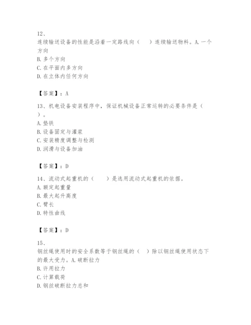 2024年一级建造师之一建机电工程实务题库附答案【培优a卷】.docx