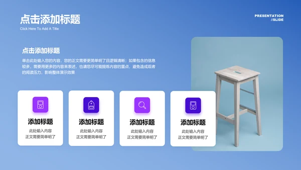 蓝色简约商务风格竞聘报告PPT演示模板
