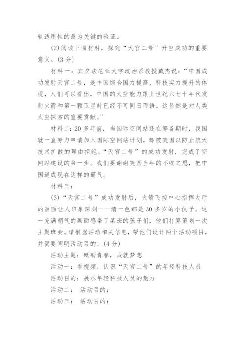 初一语文上册期中试题(带答案).docx