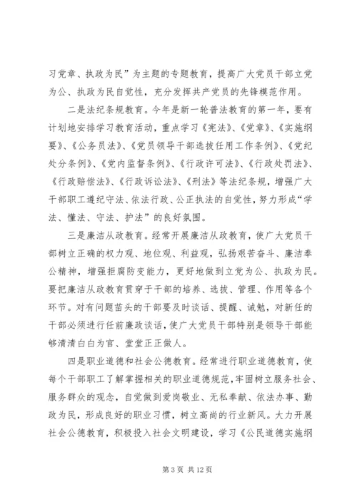 建立健全党建工作长效机制的几点探索 (2).docx