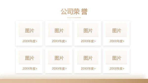 金色高端霸气创业融资计划书商业计划书PPT