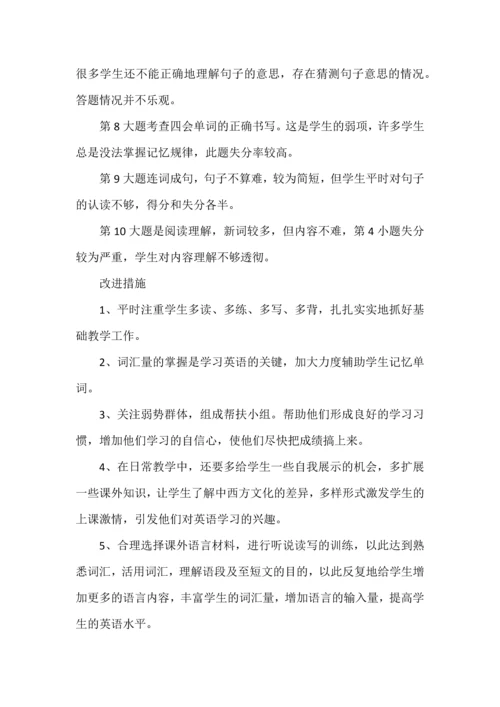 五年级上册英语期中考试质量分析.docx