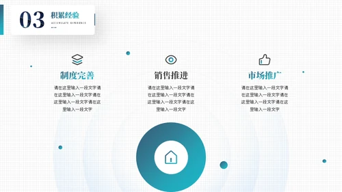 职业生涯晋升述职报告通用PPT模板