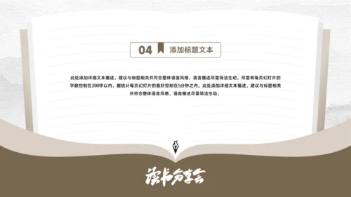 书香气息简约大气读书分享会通用PPT模板