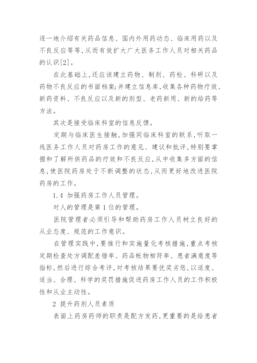 医学论文精选.docx