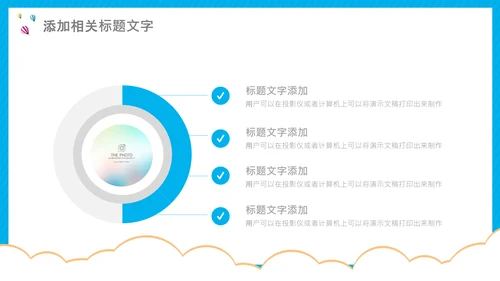 开学第一课开学啦开学季小学幼儿园开学班会PPT模板