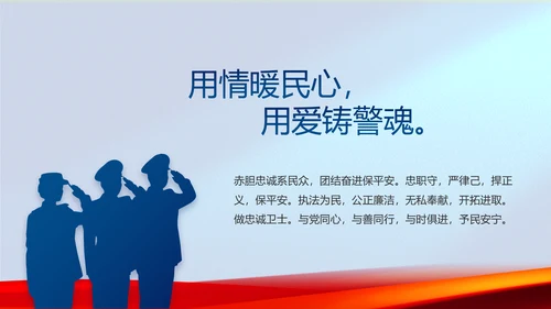 蓝色警察公安机关年终工作总结PPT动态模板