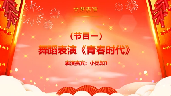 大气中国风卷轴烫金企业开门红龙年启动会年会ppt模板