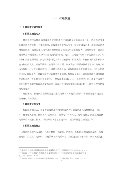 毕业论文定稿  庞嘉雯.docx