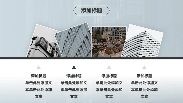 年度工作经营分析汇报商务通用PPT模板
